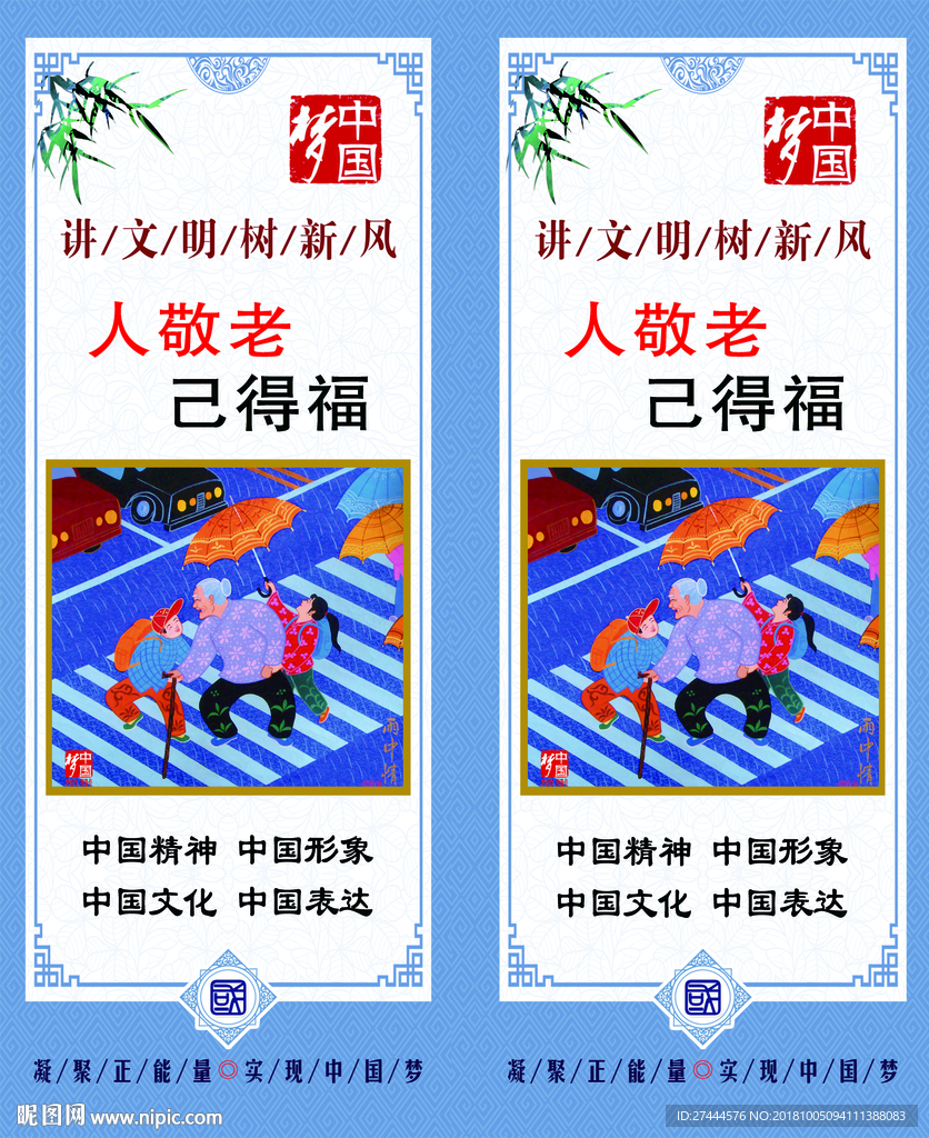 路灯杆公益广告