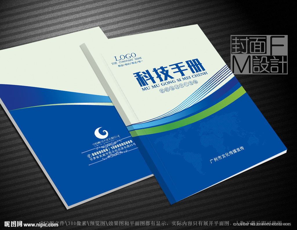 高档封面