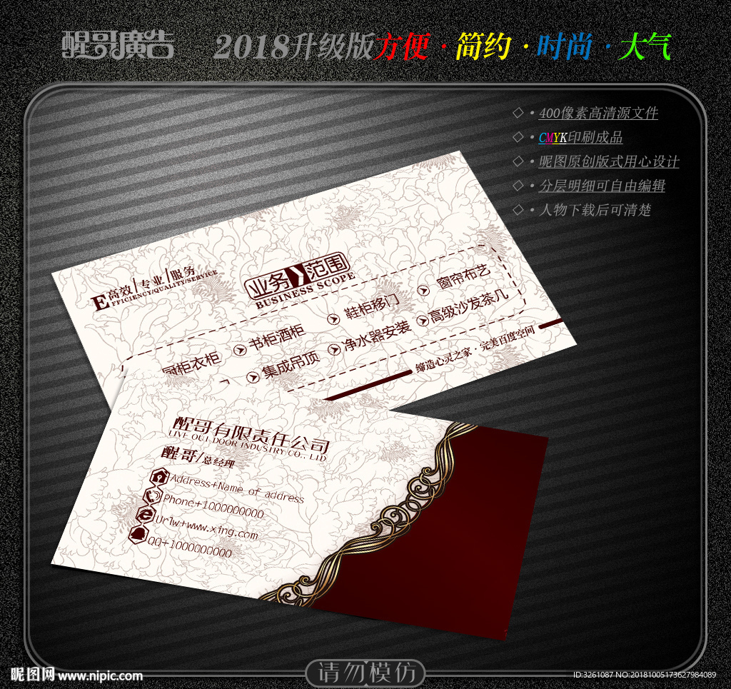 高档名片