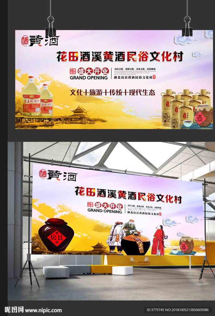 黄酒小镇乡村旅游开发民俗博物馆