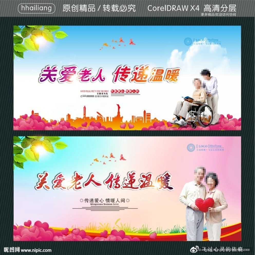 关爱老人 传递温暖