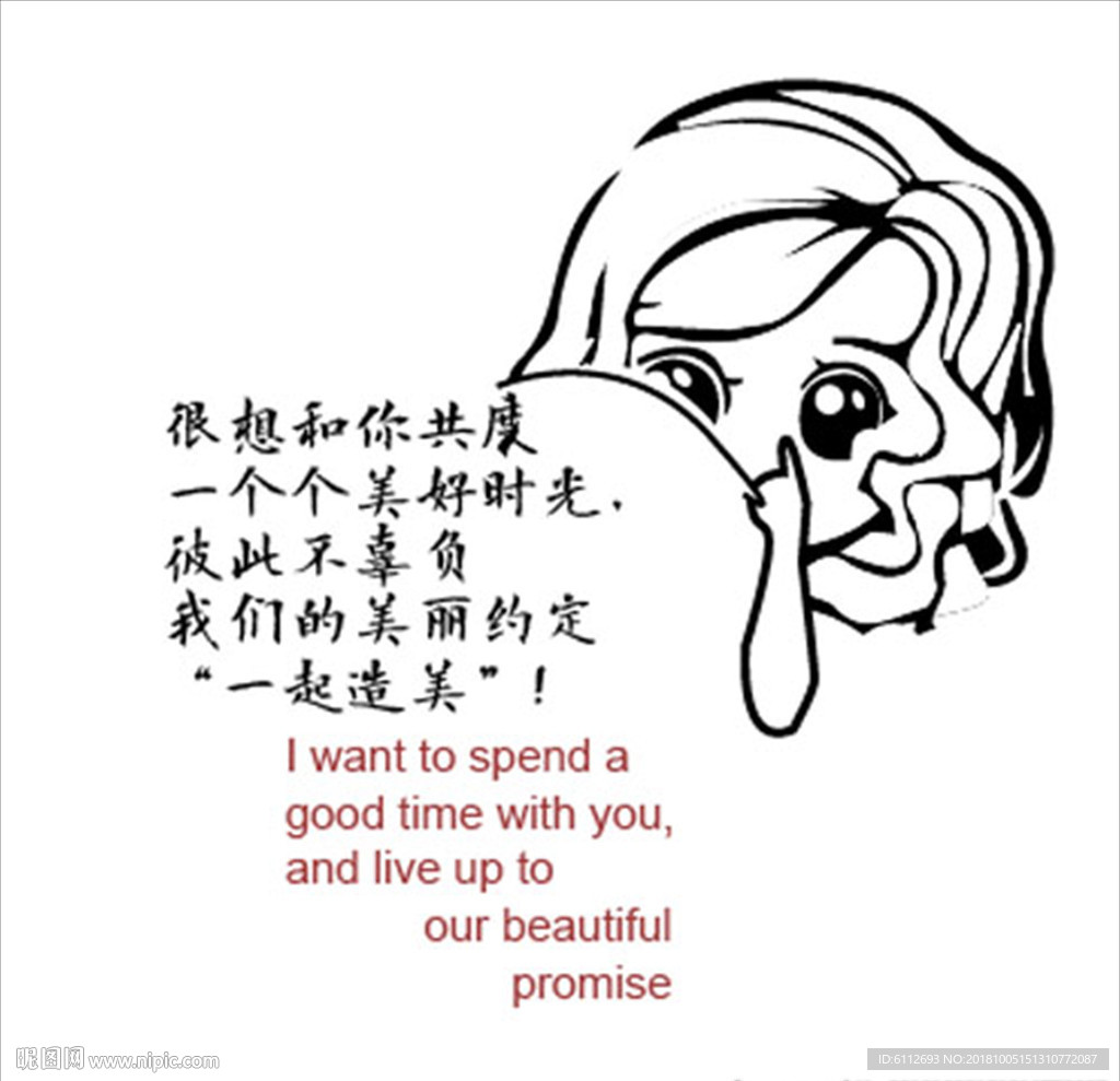 美容手绘