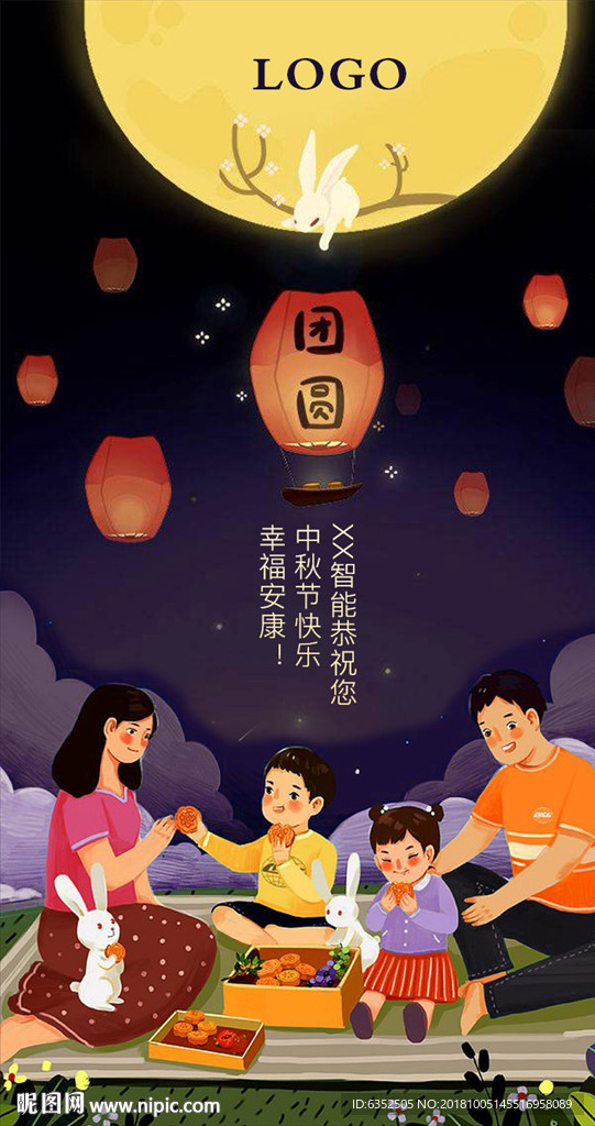 团圆