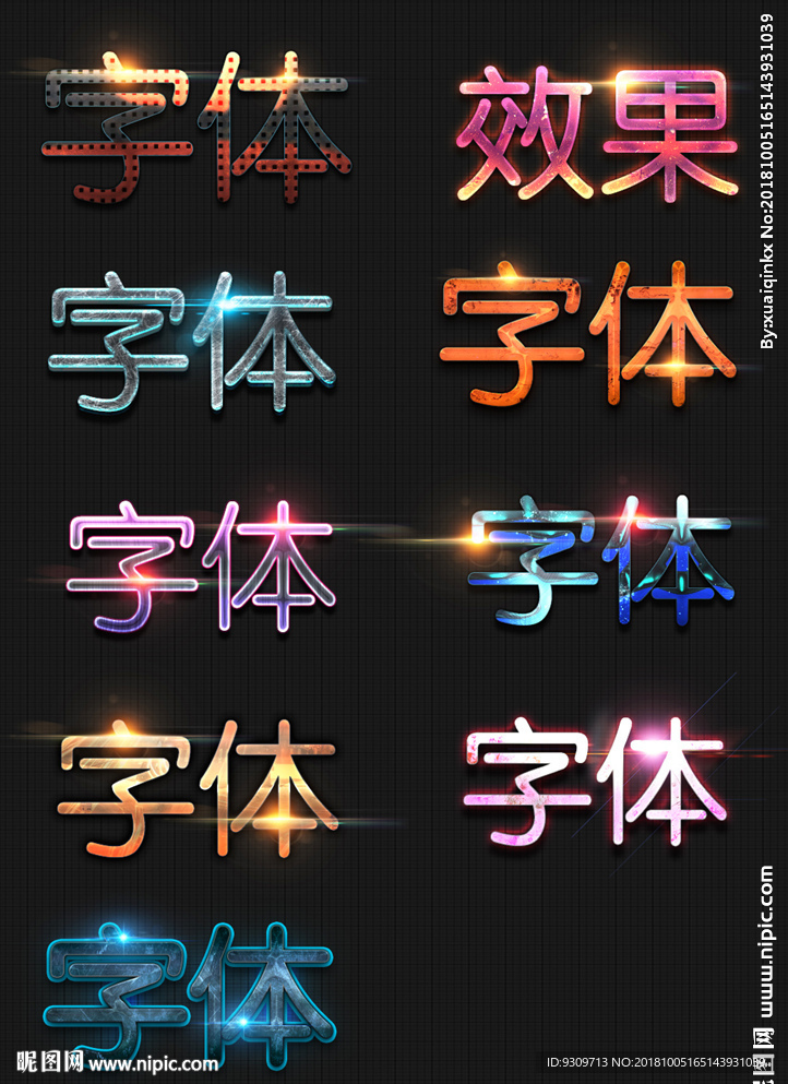 原创超霸气电影时尚网游主题