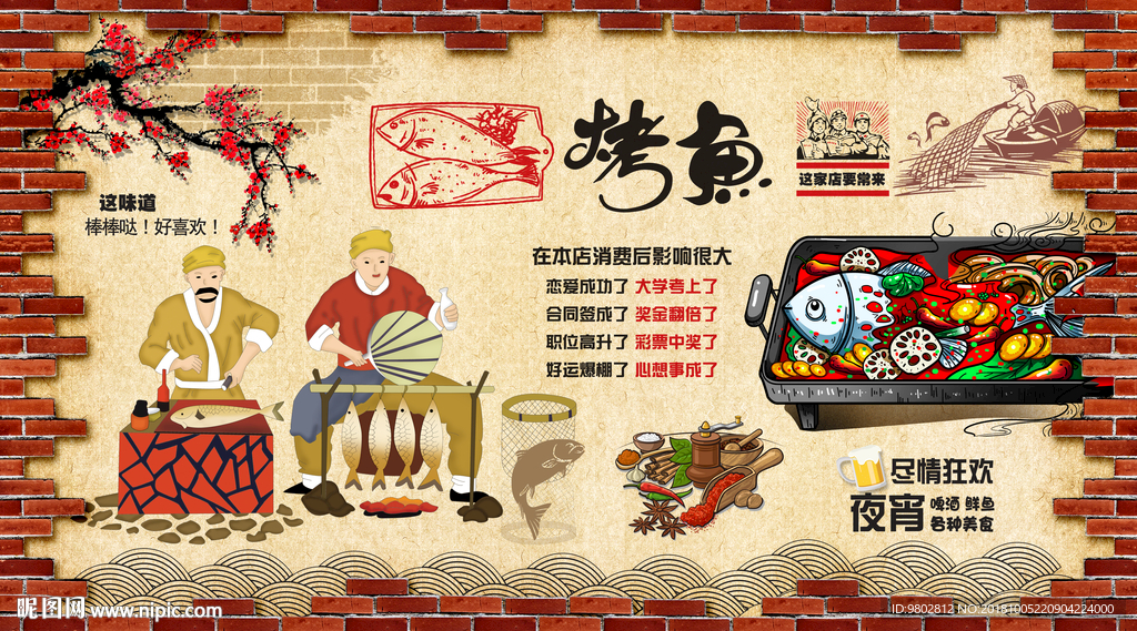复古砖墙烤鱼美食餐厅背景墙