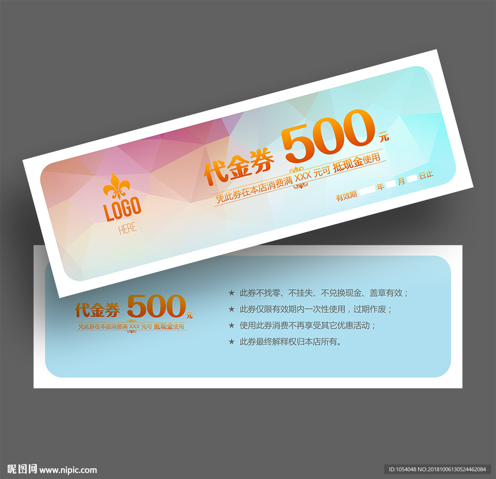 代金券