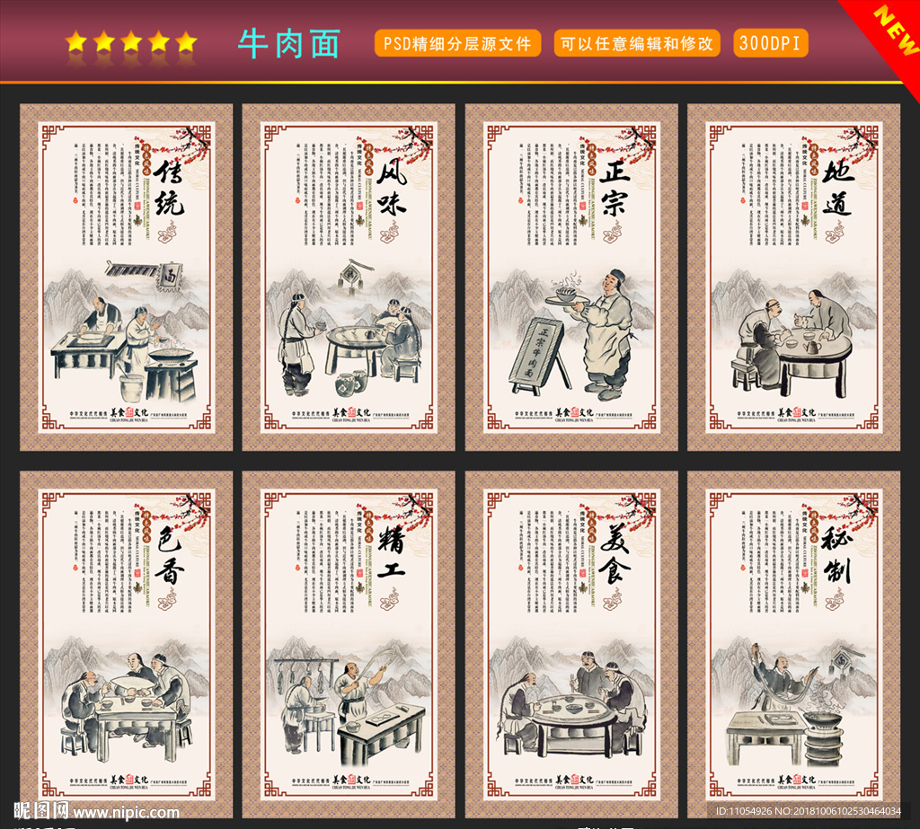 牛肉面