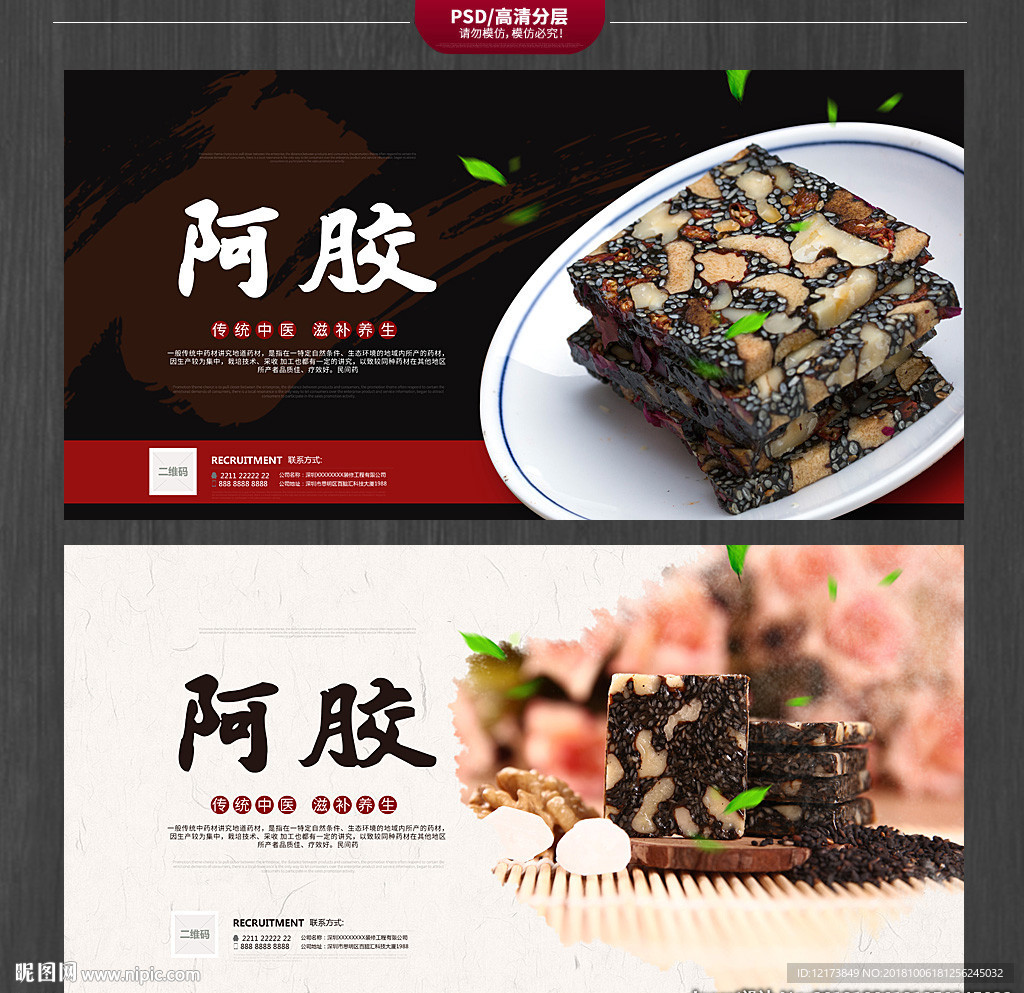 阿胶