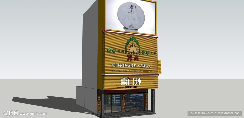 户外建筑