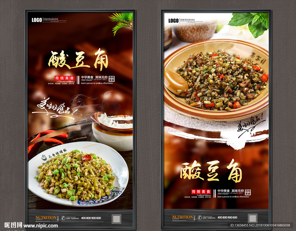 酸豆角