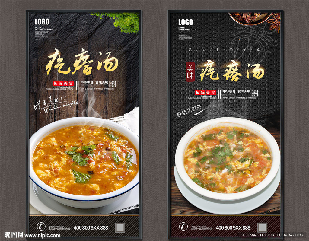 疙瘩汤