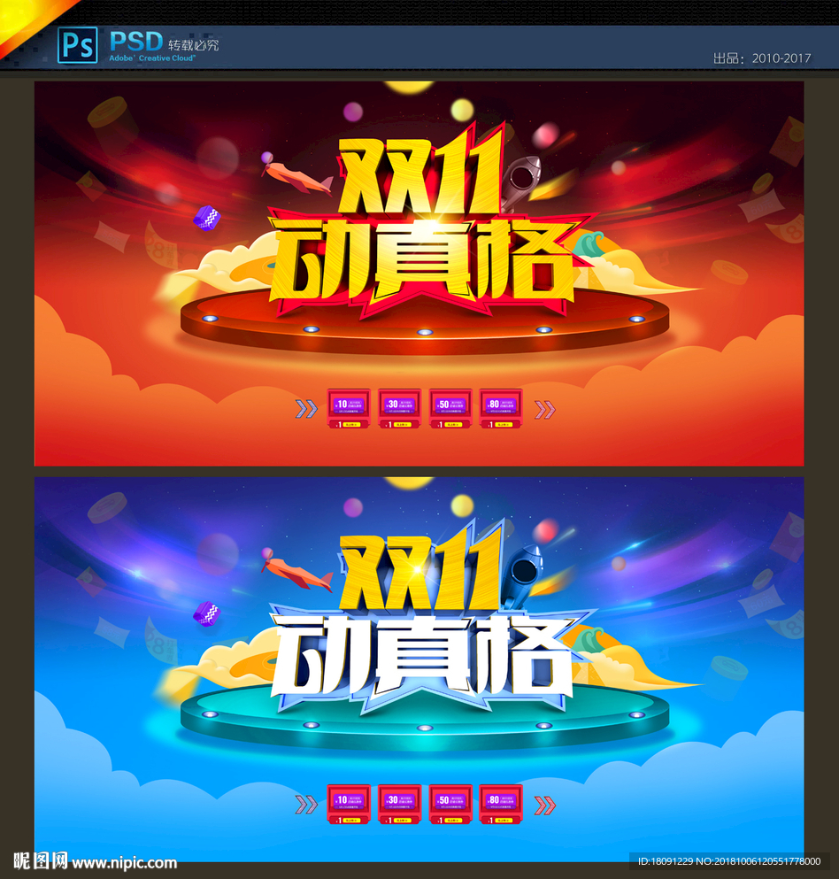 双十一