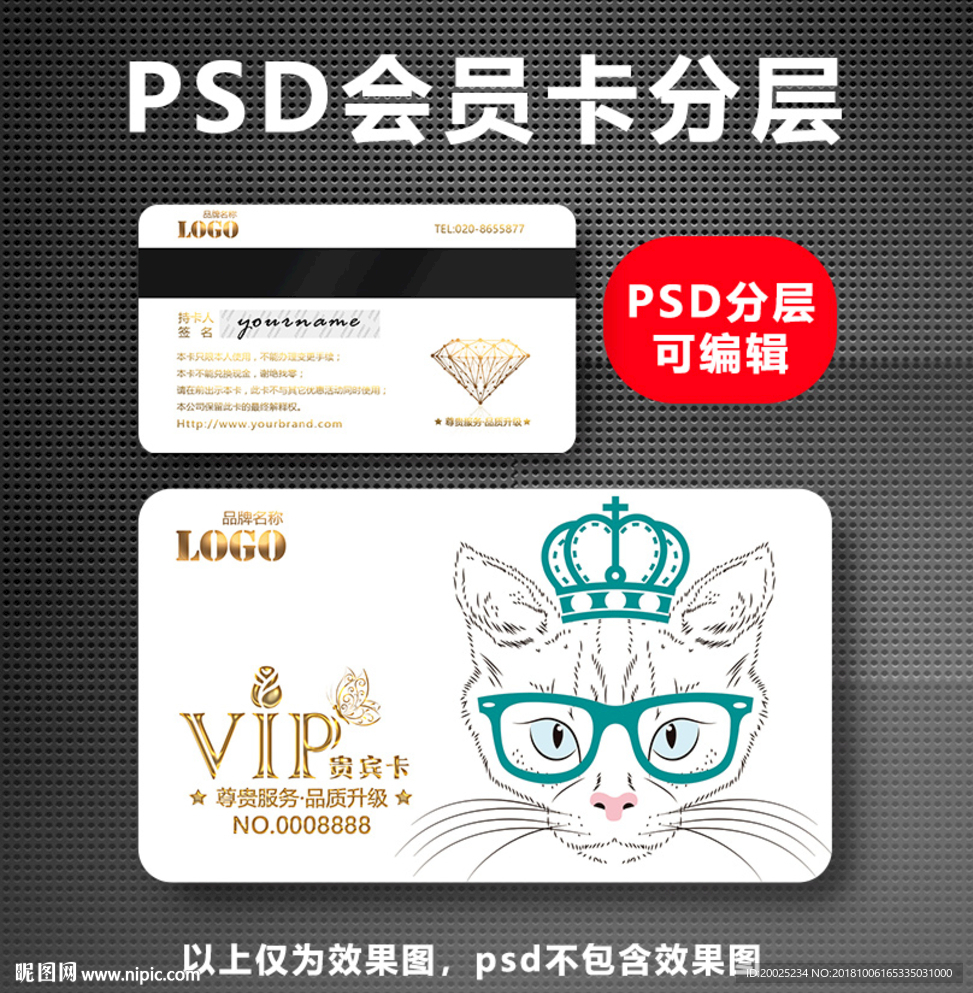 VIP卡