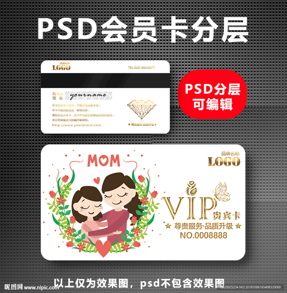 母婴VIP卡