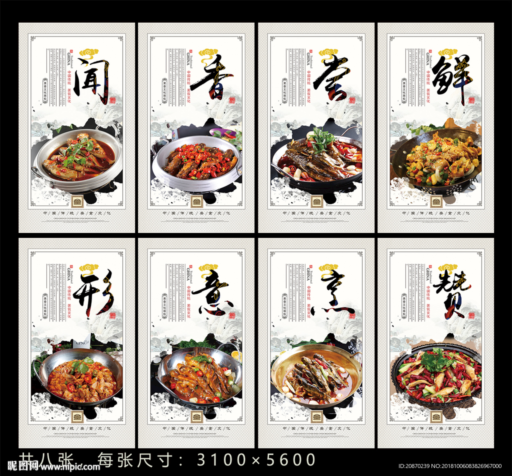 干锅鱼