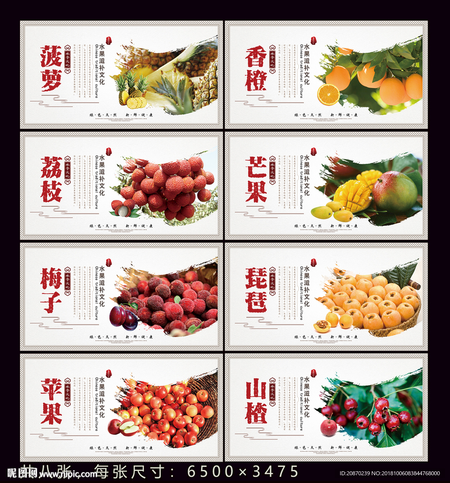 各种水果