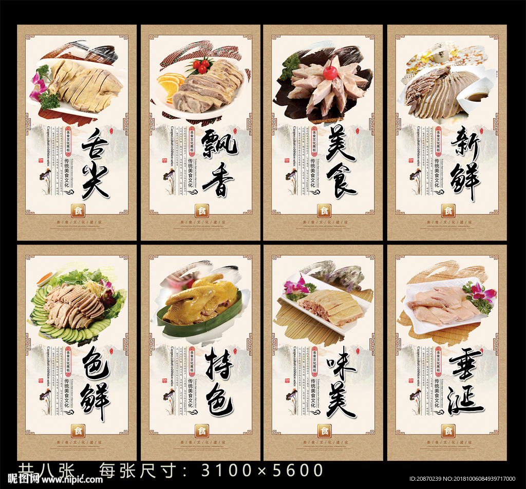 桂花鸭