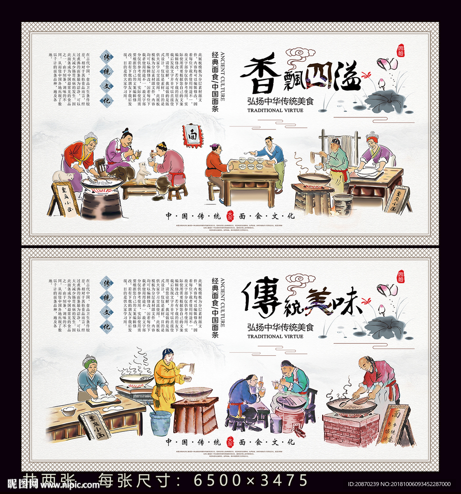 面条国画
