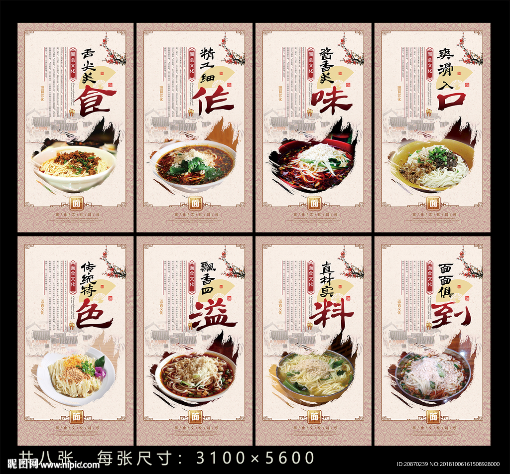 渣渣面