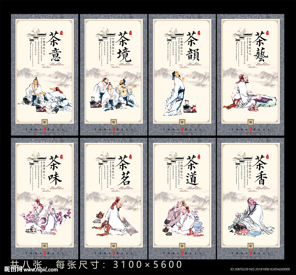茶文化装饰画