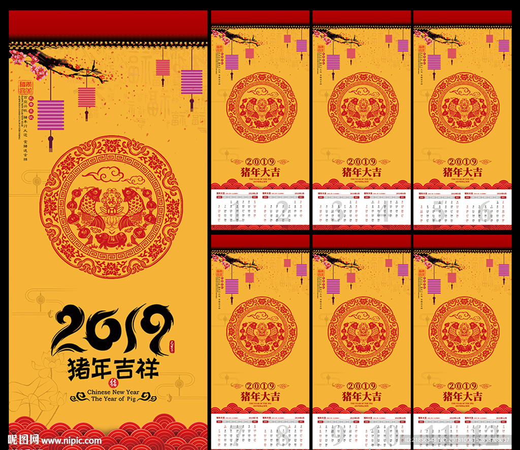 2019年挂历