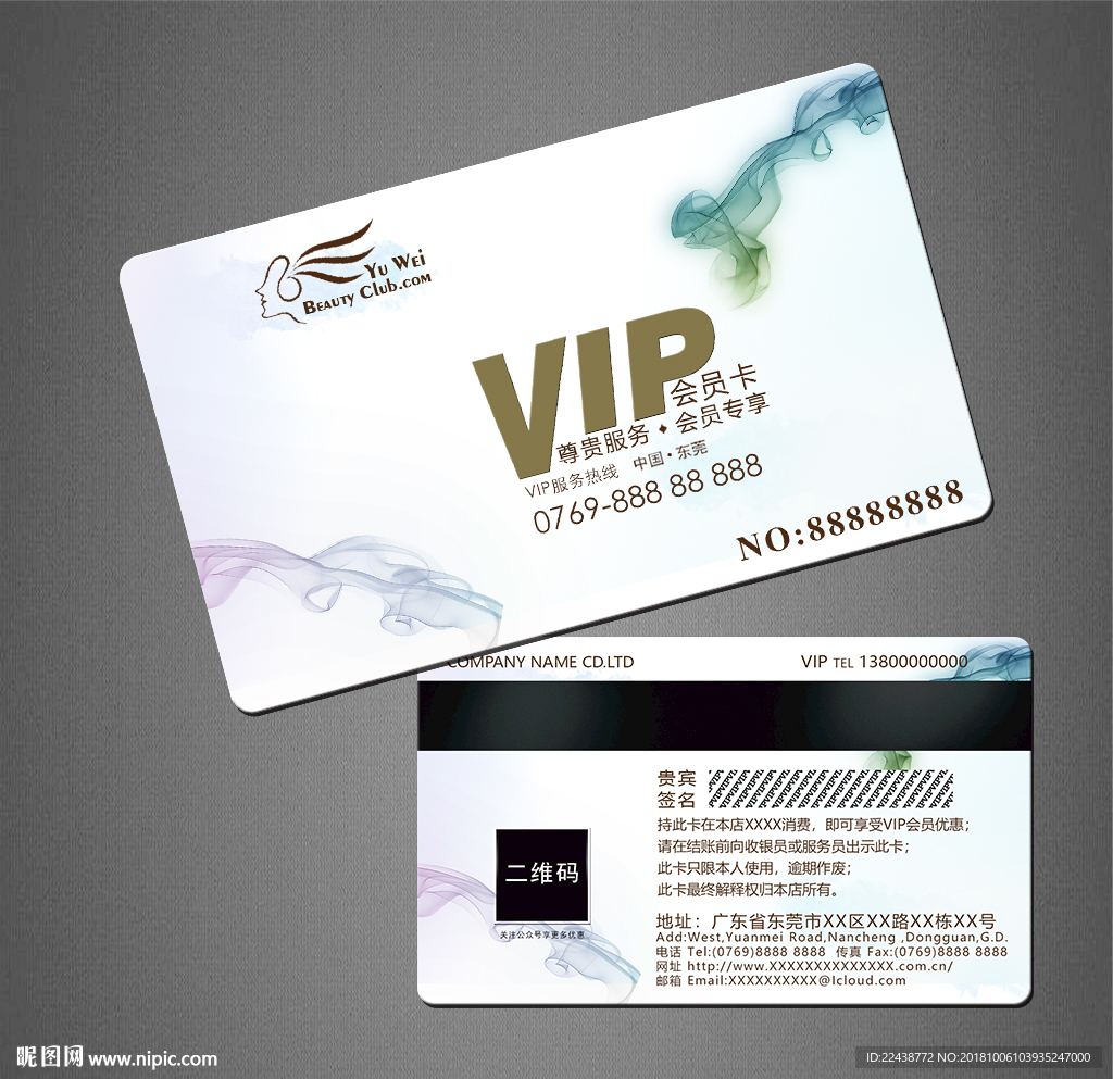 VIP卡