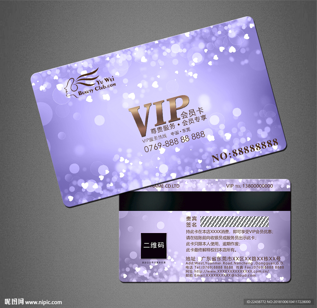 VIP卡