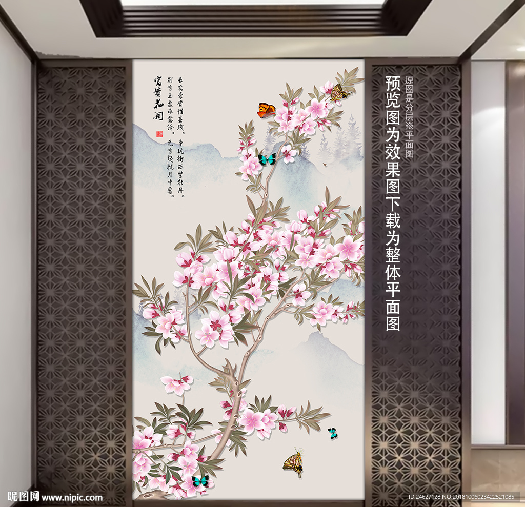 工笔花鸟玄关装饰画
