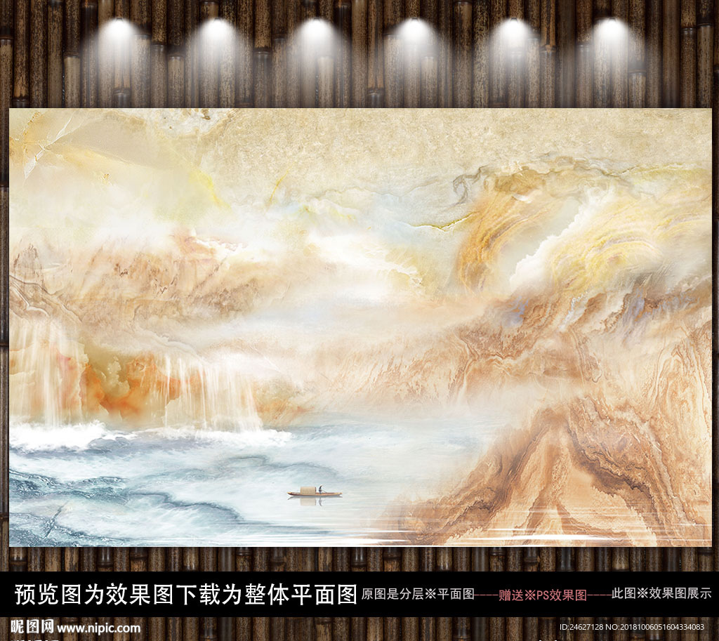 山水画玉石石材背景墙