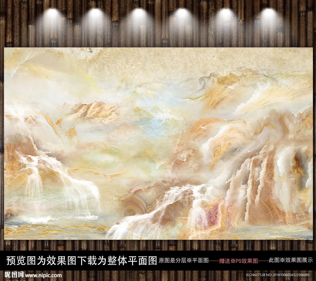 大气大理石山水