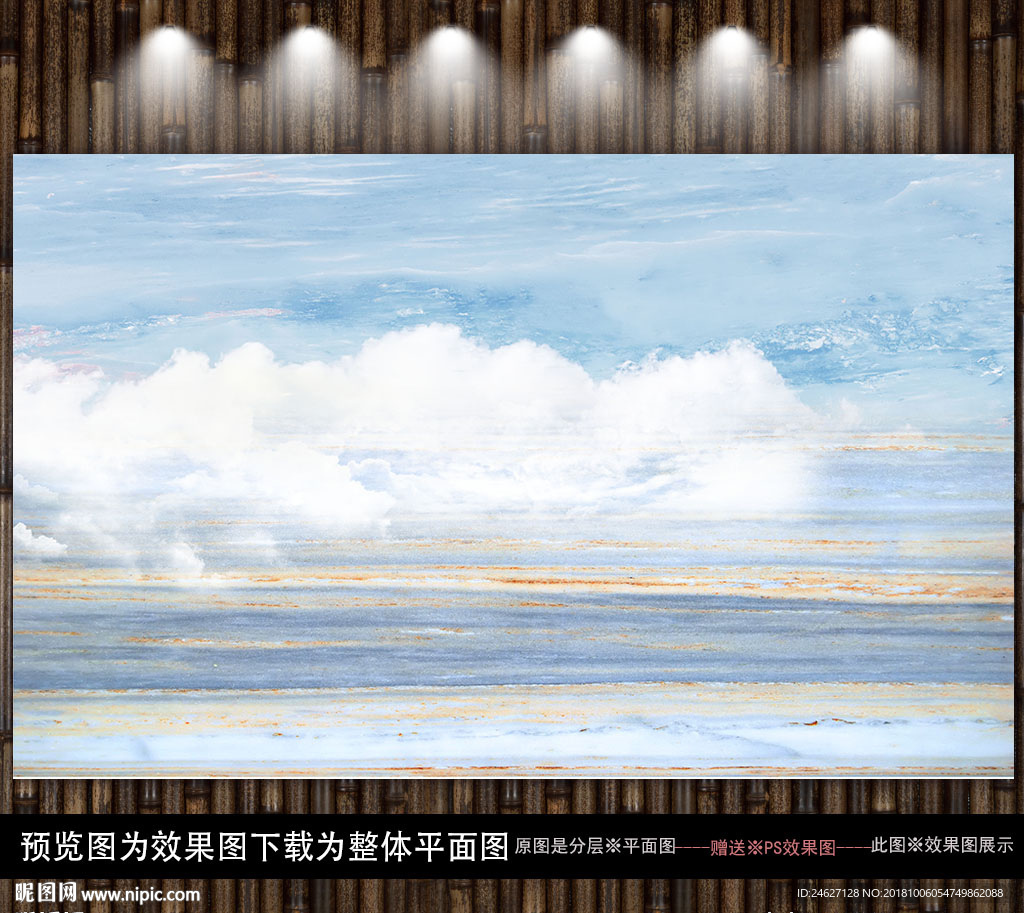 山水大理石