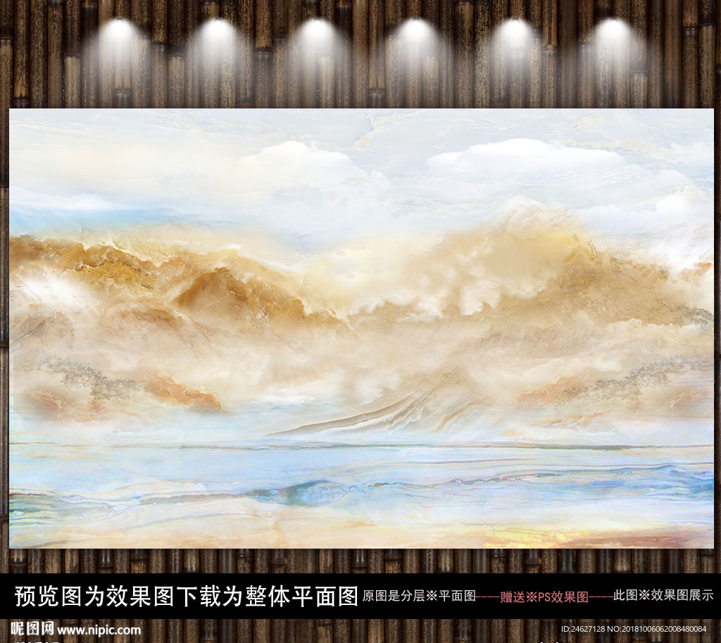 玉石山水背景墙