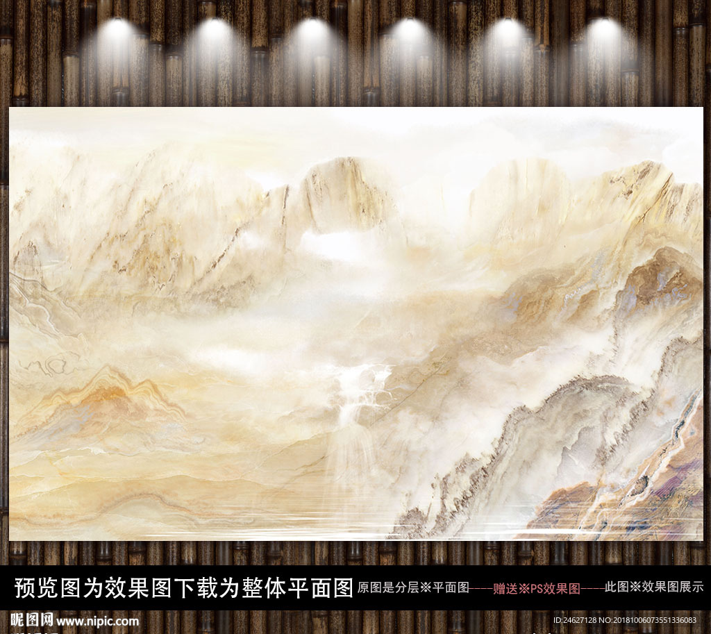 大理石山水背景墙