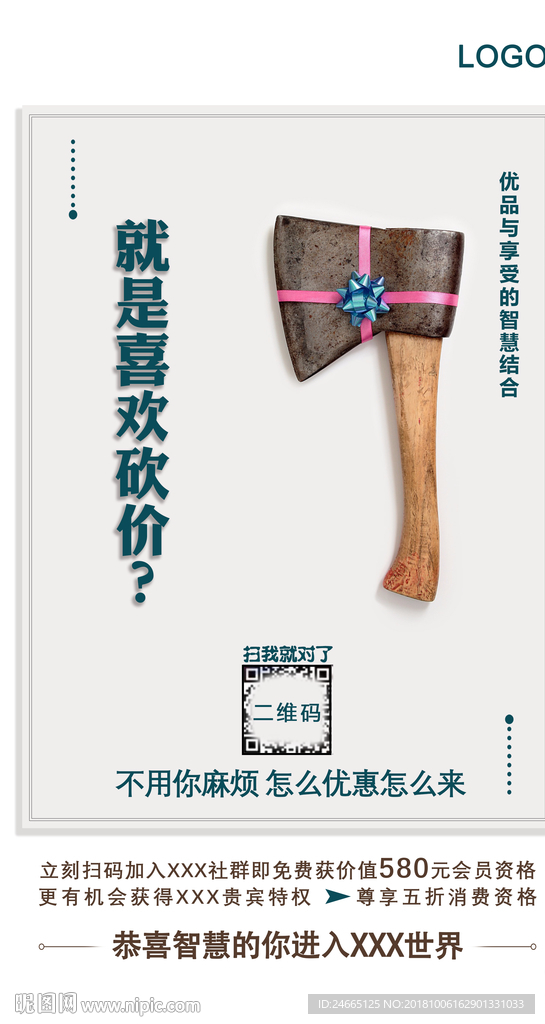 就是喜欢砍价