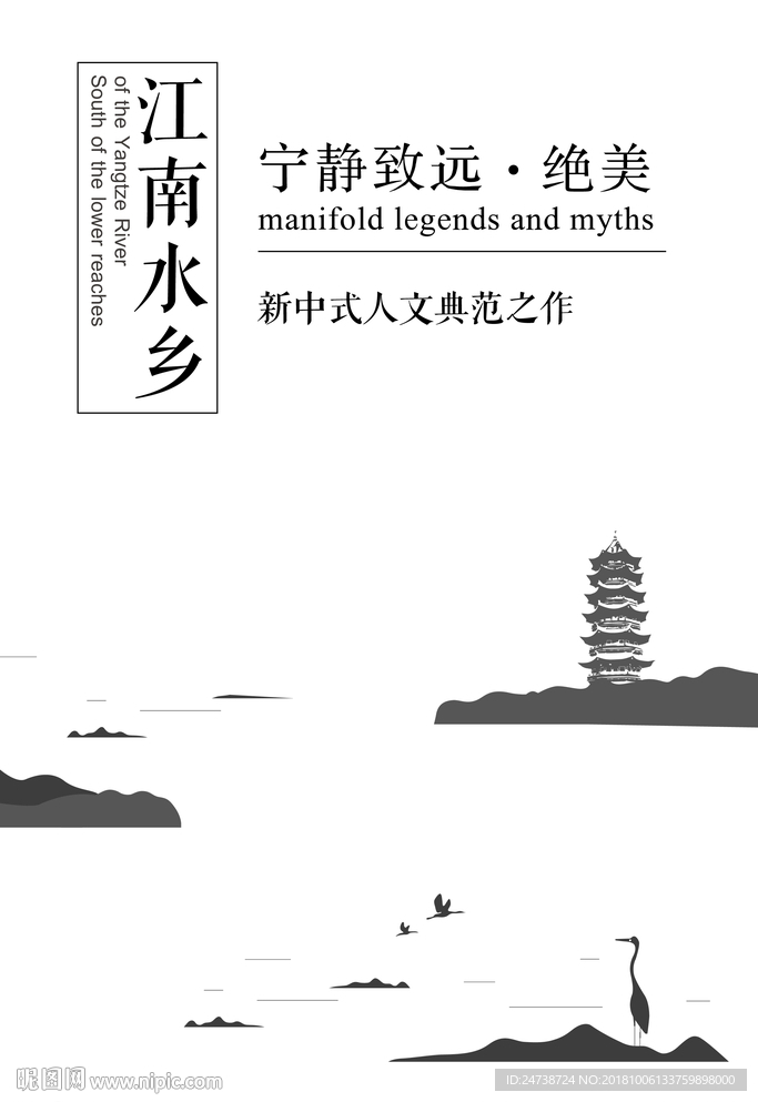 中国风白鹭