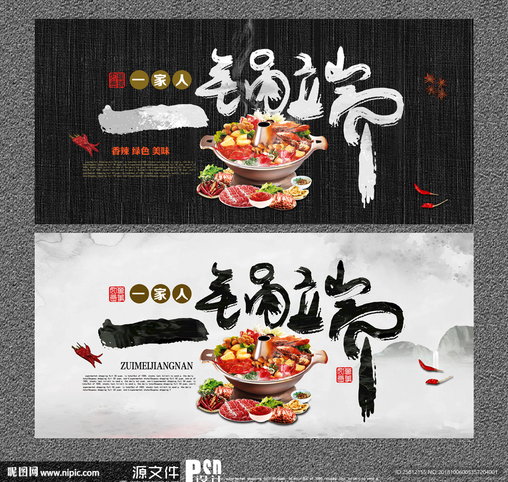 火锅