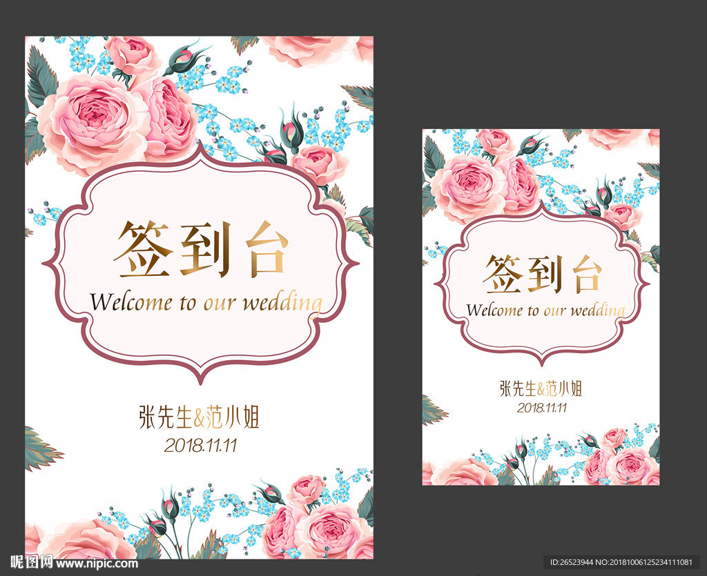 签到台  婚礼签到台