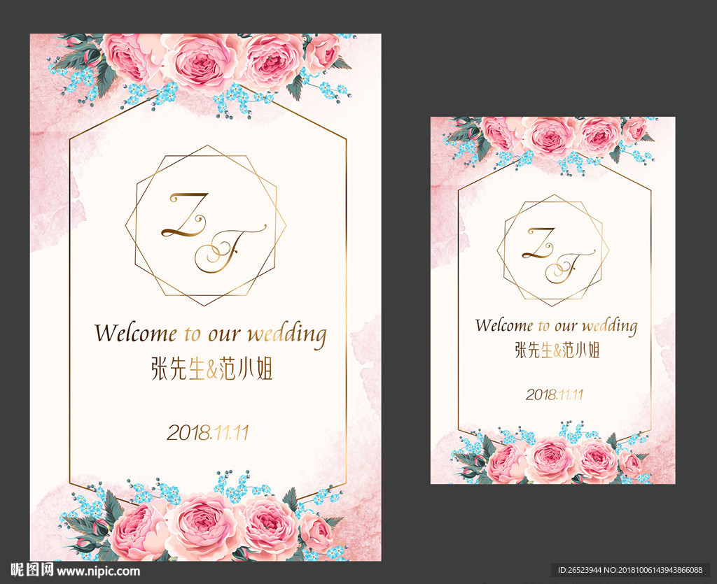 婚礼背景