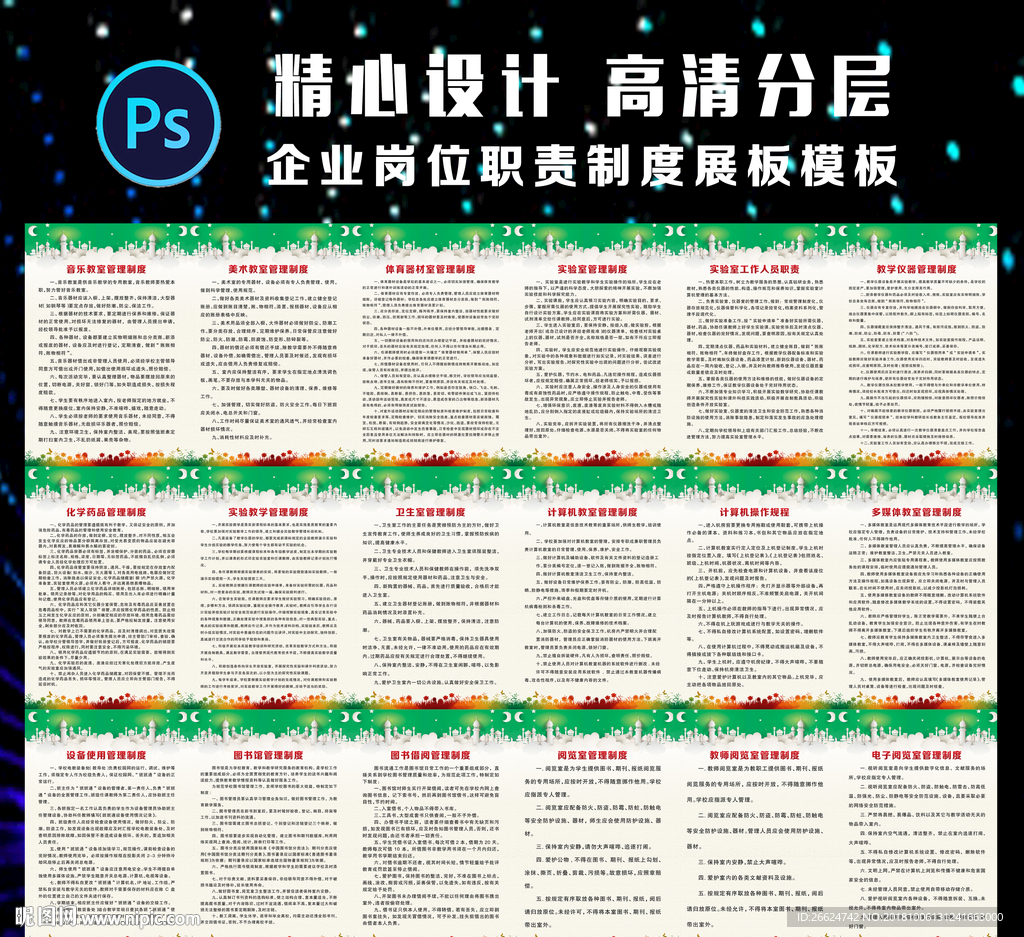 中小学各项休闲教室管理制度大全