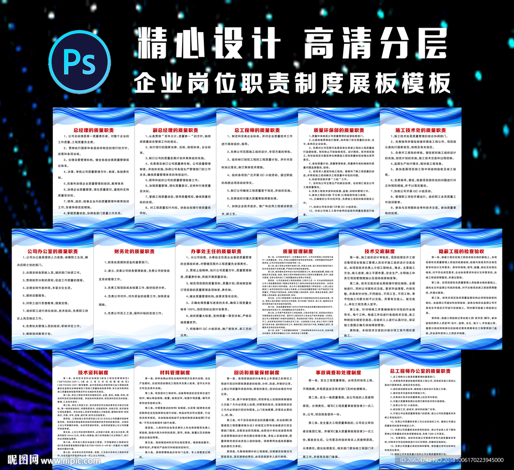 建筑公司质量管理制度大全