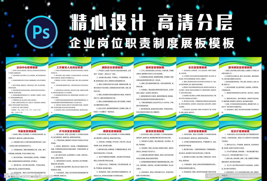 中老年活动中心管理制度大全