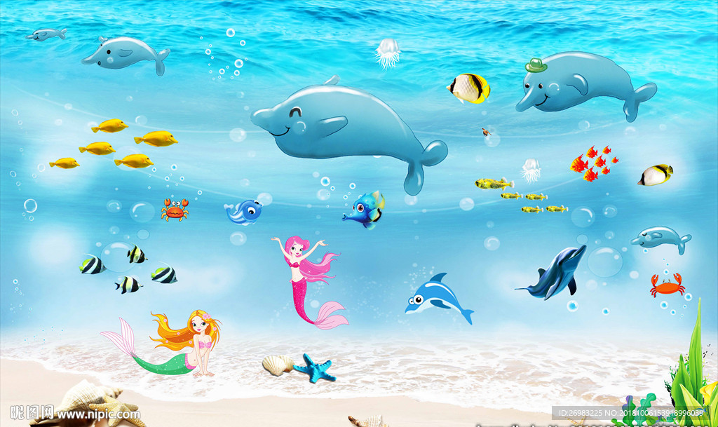 海底世界