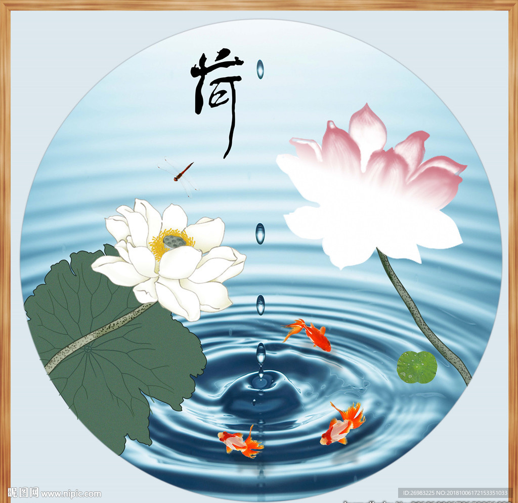 装饰画荷花