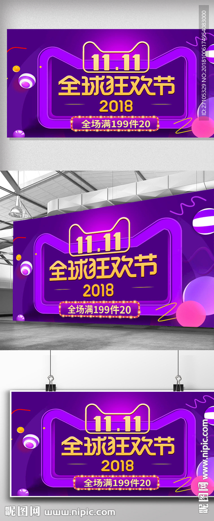双十一