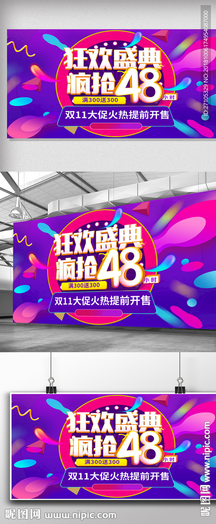 双十一