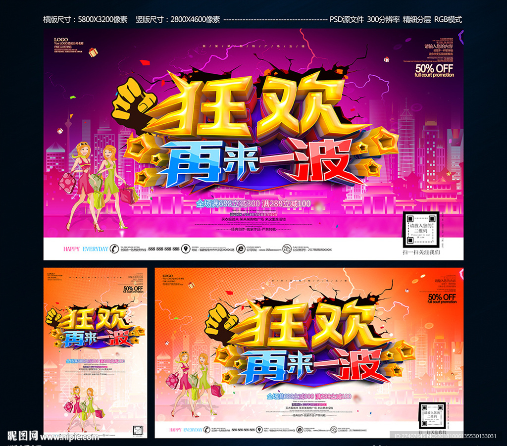 狂欢再来一波