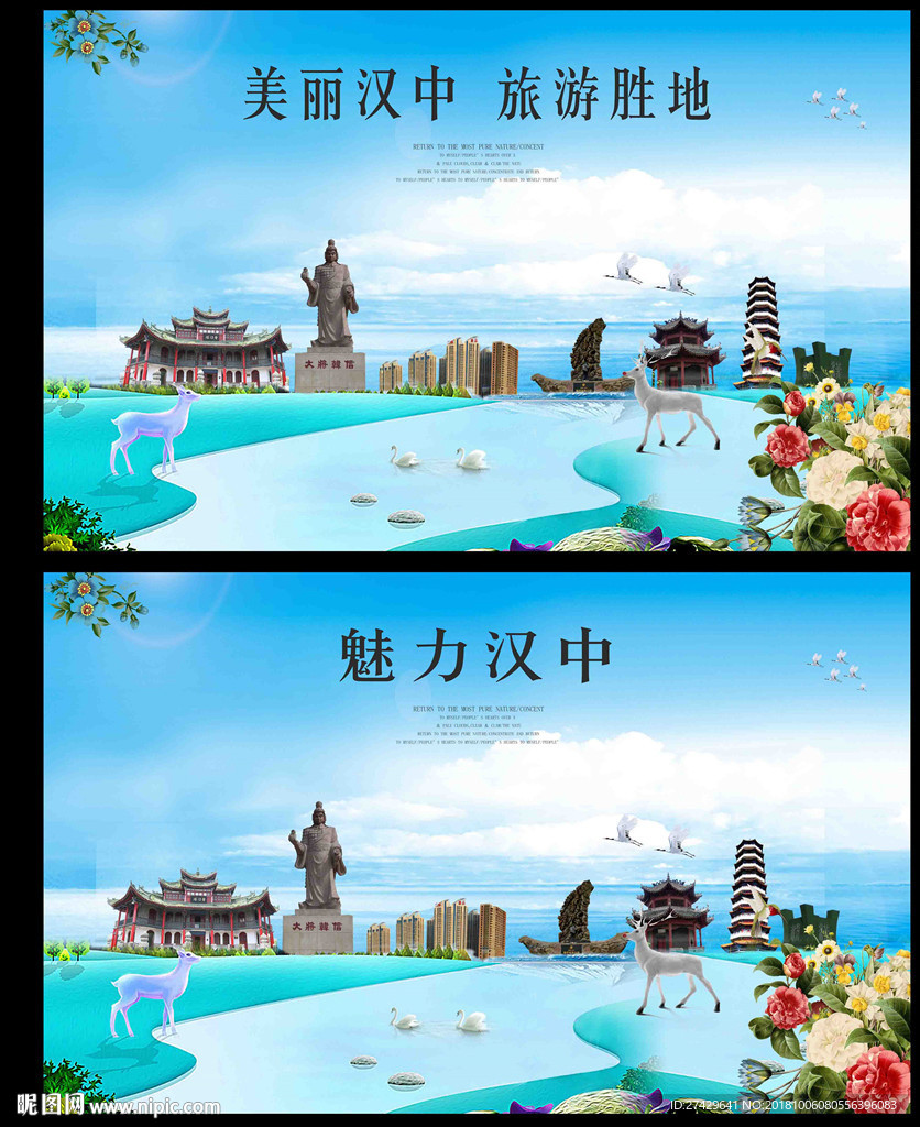 汉中