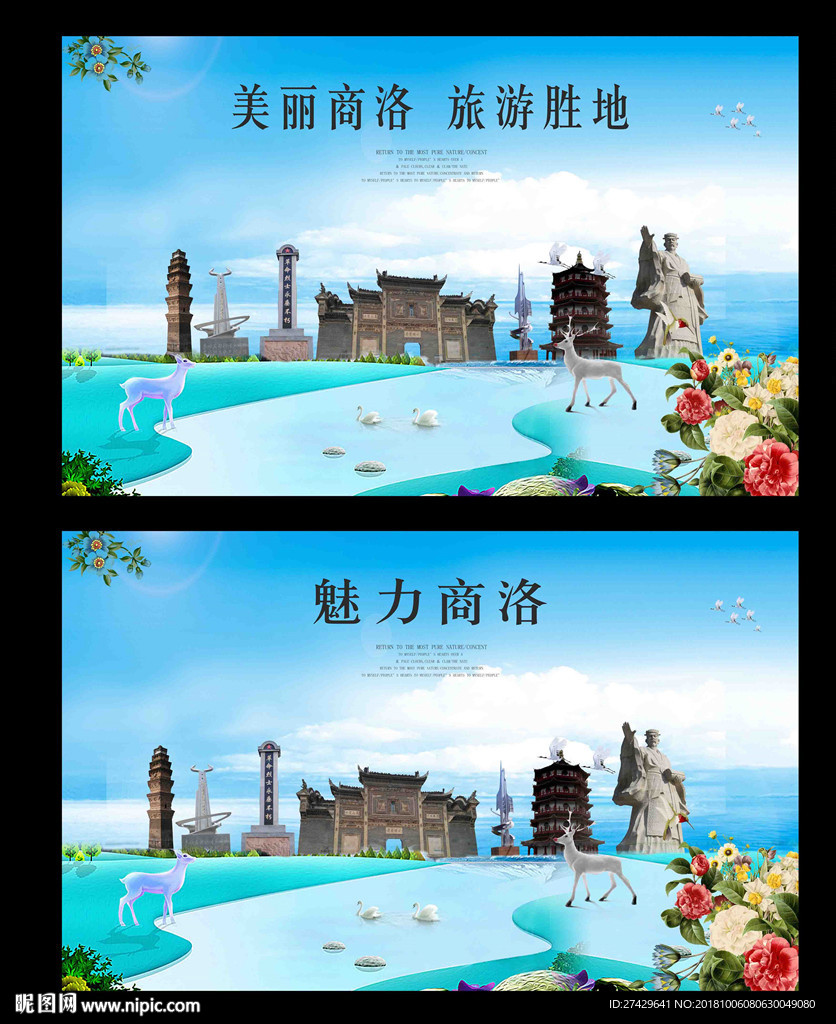 商洛