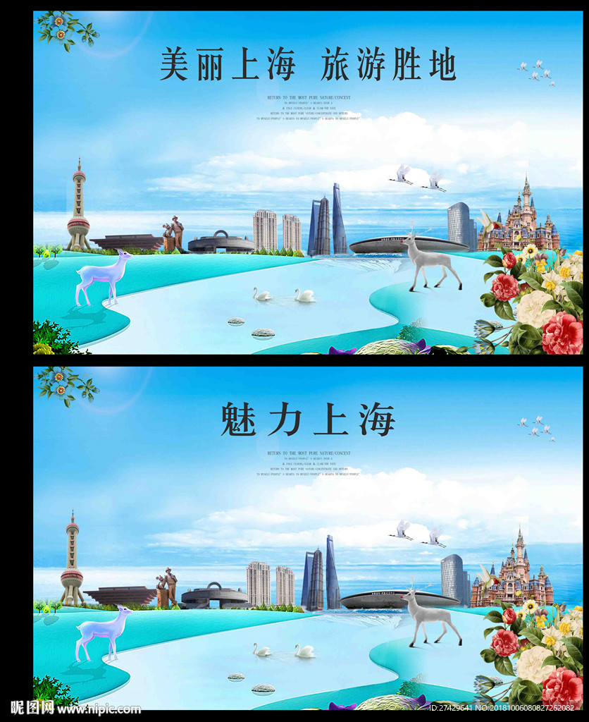 上海