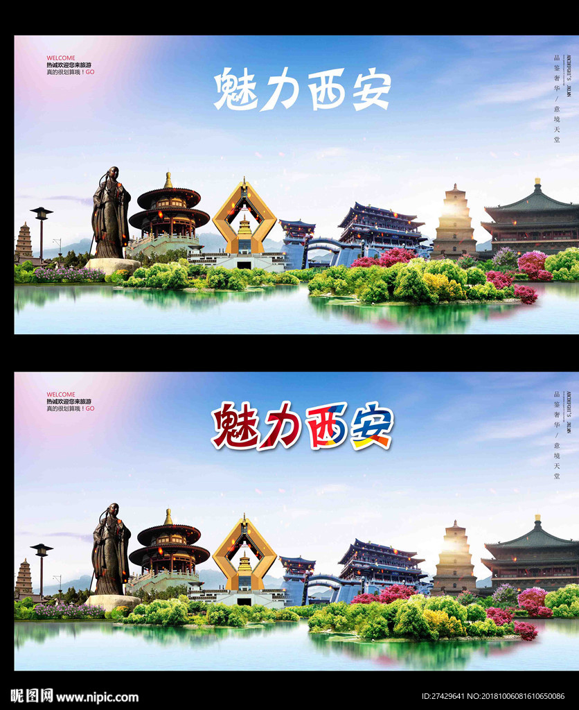 西安